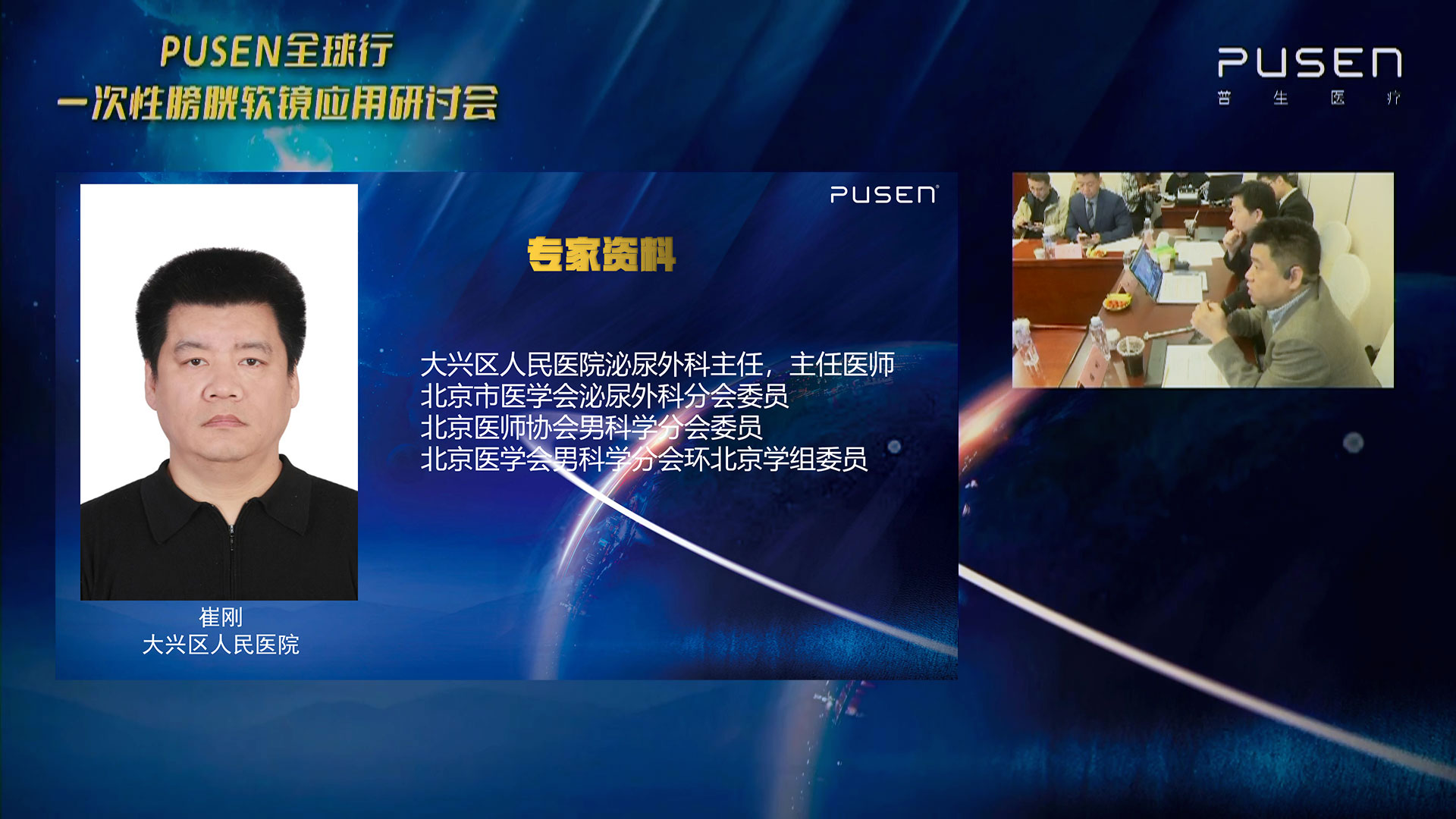 1681953813504206.jpg 崔剛教授.jpg