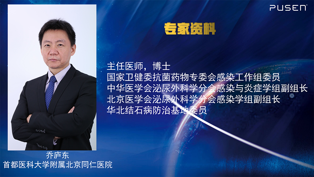 1681954891302303.png 喬廬東教授.png