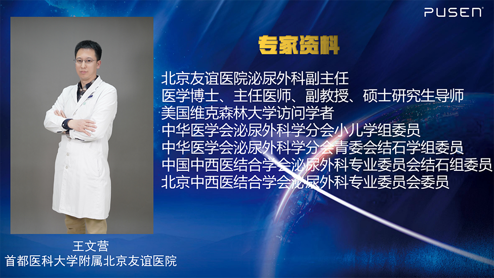 1681954946449307.png 王文營教授.png