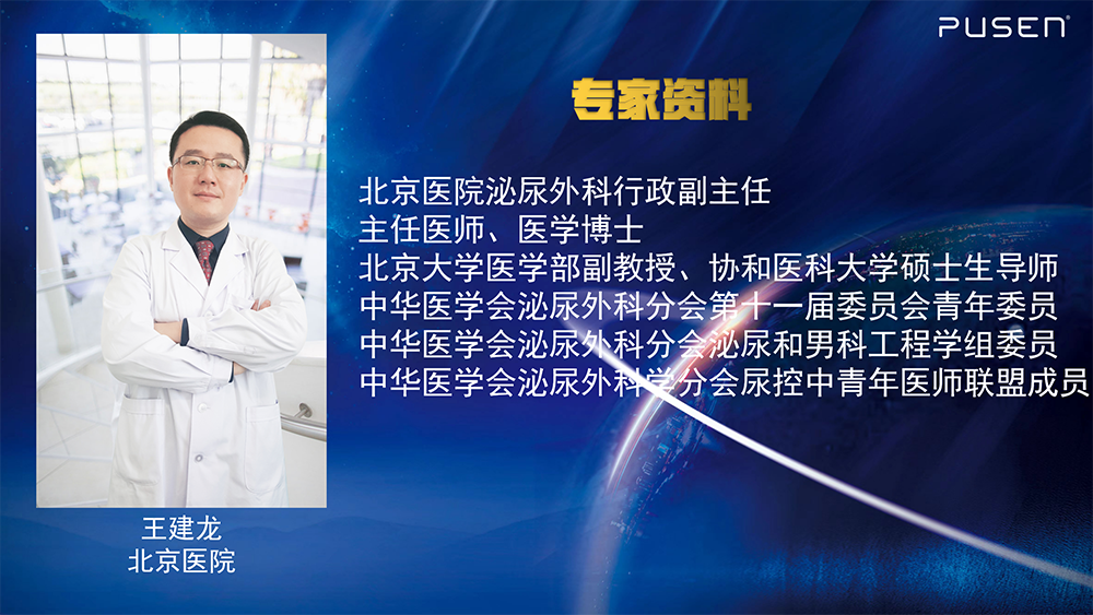 1681955039915426.png 王建龍教授.png
