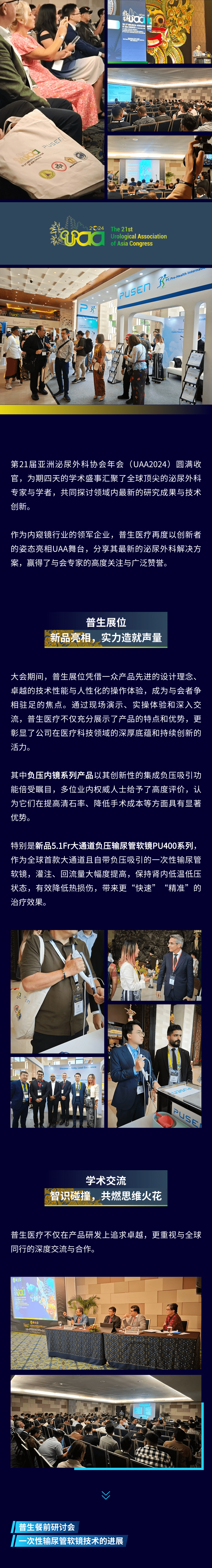 �ЈD_UAA2024(4)-1.png